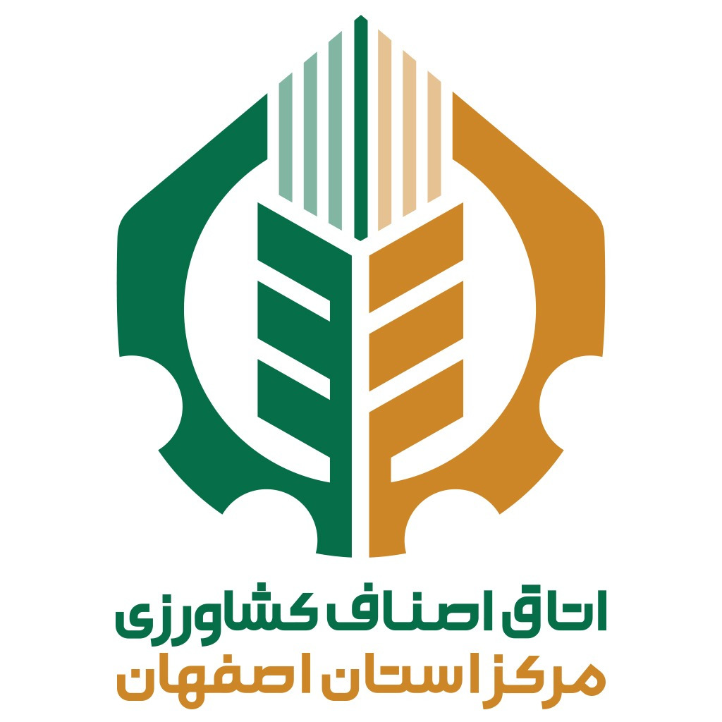 اتاق اصناف اصفهان